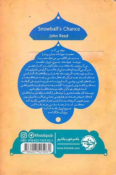 مخمصه حیوانات